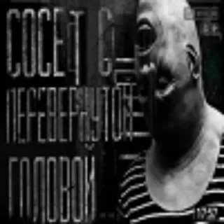 Стикер @stiki_tg_nah_canal - 0