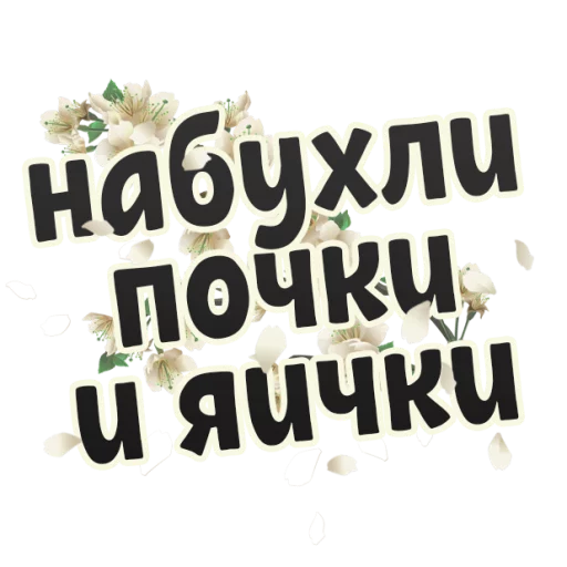 flower text typography