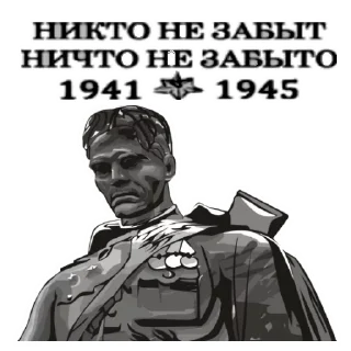 Sticker День Победы - 0