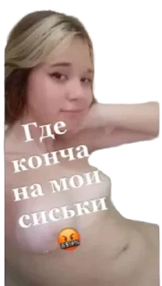 Sticker Vika Zaxarova ( ШЛЮХА ) - 0