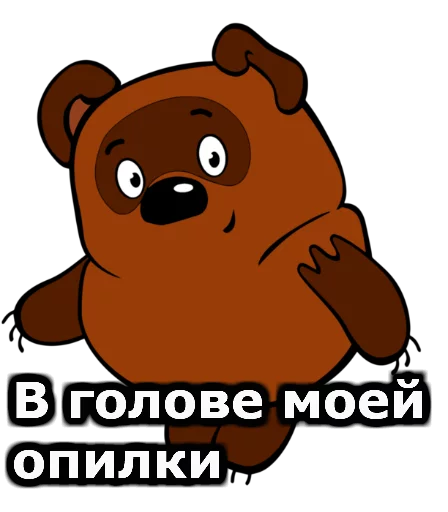 Винни Пух :: @animesticks Винни Пух :: @animesticks -