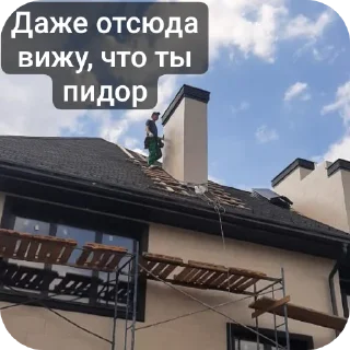 Стикер VladisLove the builder 👷‍♂️ - 0