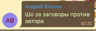 Власов2020 Власов2020 - СМС