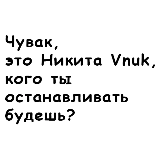 Vnuk Vnuk -