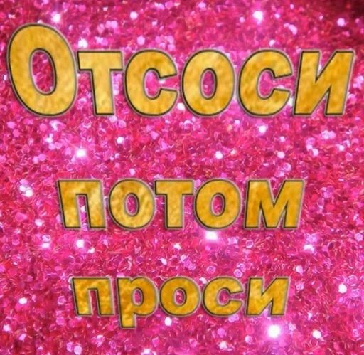 Я хорни и мне не стыдно :: @fStikBot Я хорни и мне не стыдно :: @fStikBot -