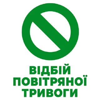 Стикер Красноград. Волонтерська Ліга - 0