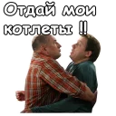 Воронины :: @animesticks Воронины :: @animesticks - человеческое лицо