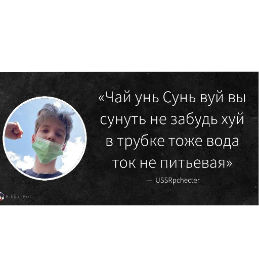 Слова великих людей чата Слова великих людей чата -
