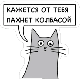 Sticker Кот Вулкан и Дальнобой от @mycomicssans - 0