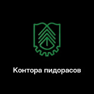 Sticker Конторы оптимистов: Университеты - 0