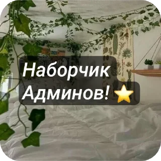 Стикер @stikery05 <— больше стиков💓💘💞 - 0