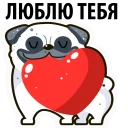 Стикер White Pug @stickersb2b - 7