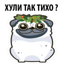 Стикер White Pug @stickersb2b - 2