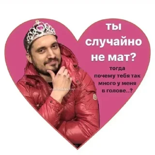 Стикер Больше стикеров 👉🏻 @stickertg4 - 5
