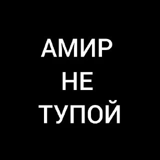 Sticker Больше стикеров 👉🏻 @stickertg4 - 7