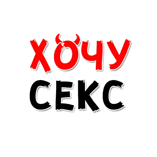 ХОЧУ @BBSex ХОЧУ @BBSex -