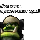 WarCraft III: Орда WarCraft III: Орда - мультфильм