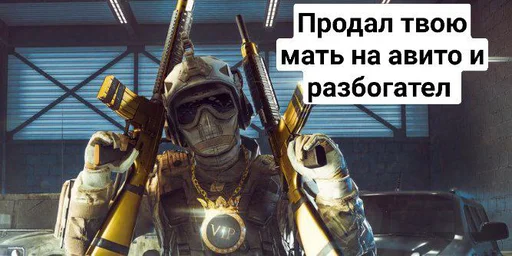 Warface все факты про твою мать Warface все факты про твою мать -