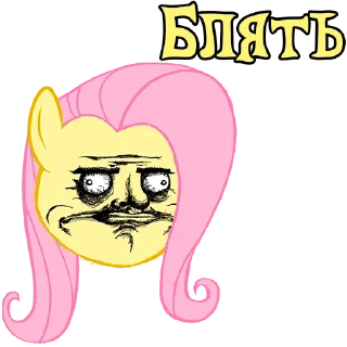 Sticker We Are Pony Mem (18+) @StickersIsMagic - 3