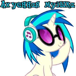 Sticker We Are Pony Mem (18+) @StickersIsMagic - 5