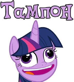 Sticker We Are Pony Mem (18+) @StickersIsMagic - 7