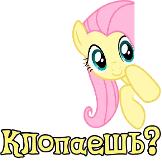 Sticker We Are Pony Mem (18+) @StickersIsMagic - 10