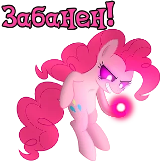 Sticker We Are Pony Mem (18+) @StickersIsMagic - 6