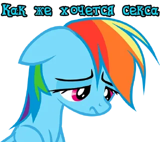 Sticker We Are Pony Mem (18+) @StickersIsMagic - 2