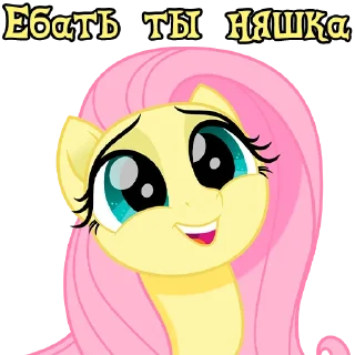 Sticker We Are Pony Mem (18+) @StickersIsMagic - 4