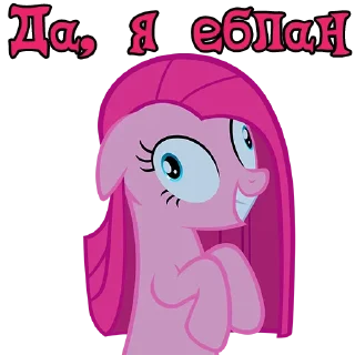 Sticker We Are Pony Mem (18+) @StickersIsMagic - 8