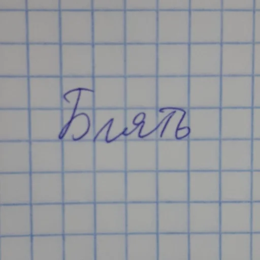 handwriting handwriting text line