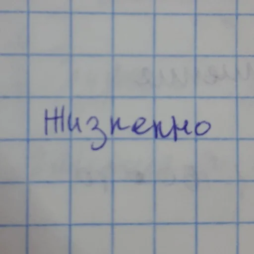 text text handwriting line