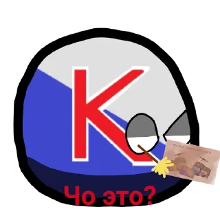 Sticker Ксеноморфическая Китайская Республика | by: @Xenomorphian_Boi - 0