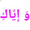Sticker Xrani_Vas_Allah - 0