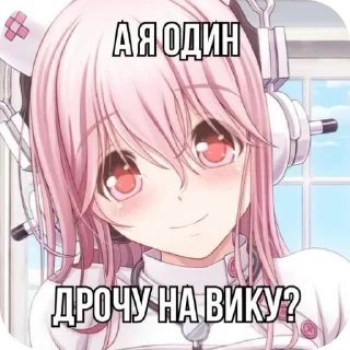 Стикер Я хз как назват - 0