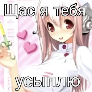 Sticker я щас трусы сниму - 7