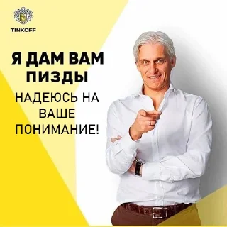 Стикер Я вам дам - 0