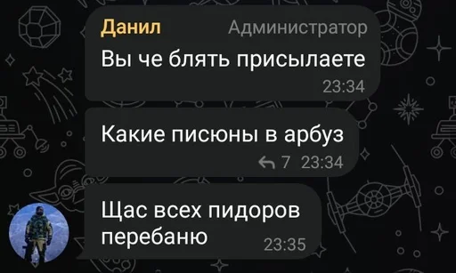 Злой админ :: @fStikBot Злой админ :: @fStikBot -