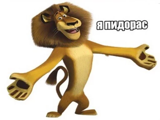 Я пидорас (by @dragoneel)
