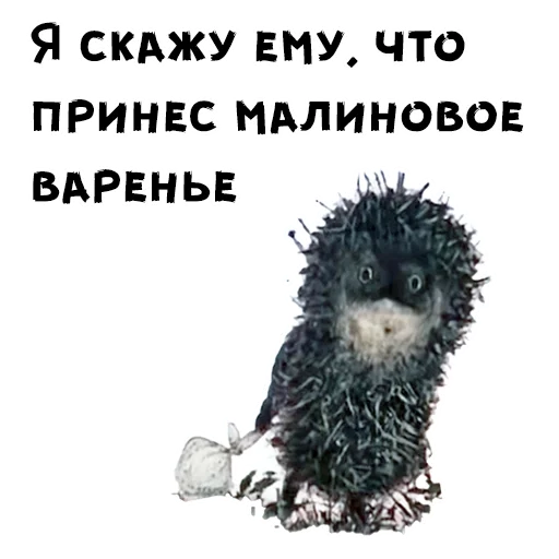 Ёжик в тумане Ёжик в тумане -
