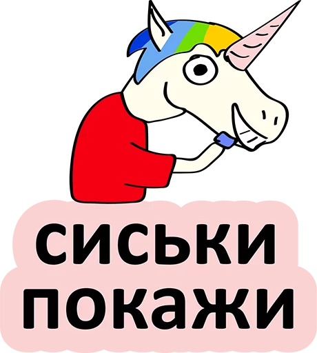 BAD UNICORN BAD UNICORN -