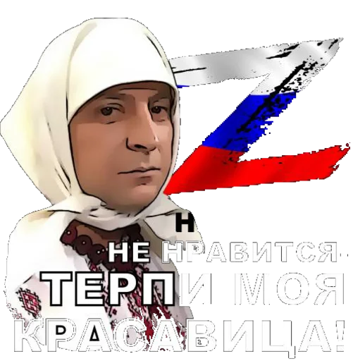 ZA ПРАВДУ ZA ПРАВДУ -
