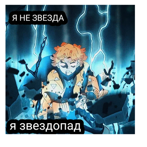 ЗЕНИЦУ КРАШ... @MINATOHAA ЗЕНИЦУ КРАШ... @MINATOHAA -
