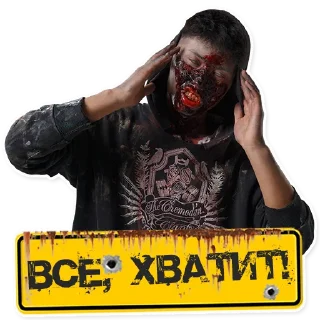 Стикер Zомбеты 2 - 7