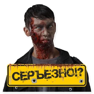Стикер Zомбеты 2 - 6