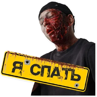 Стикер Zомбеты 2 - 3