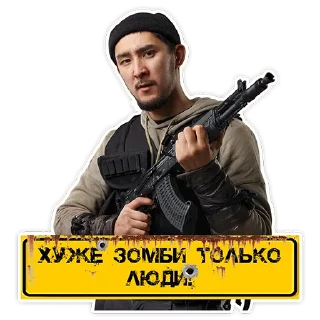 Стикер Zомбеты 2 - 11