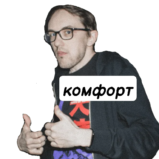 зона дискомфорта зона дискомфорта -