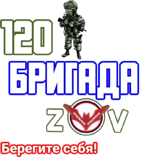 Стикер Zov42 - 0