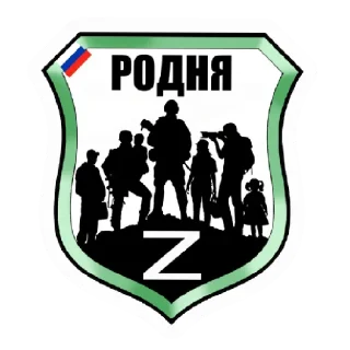 Стикер Zродня - 5